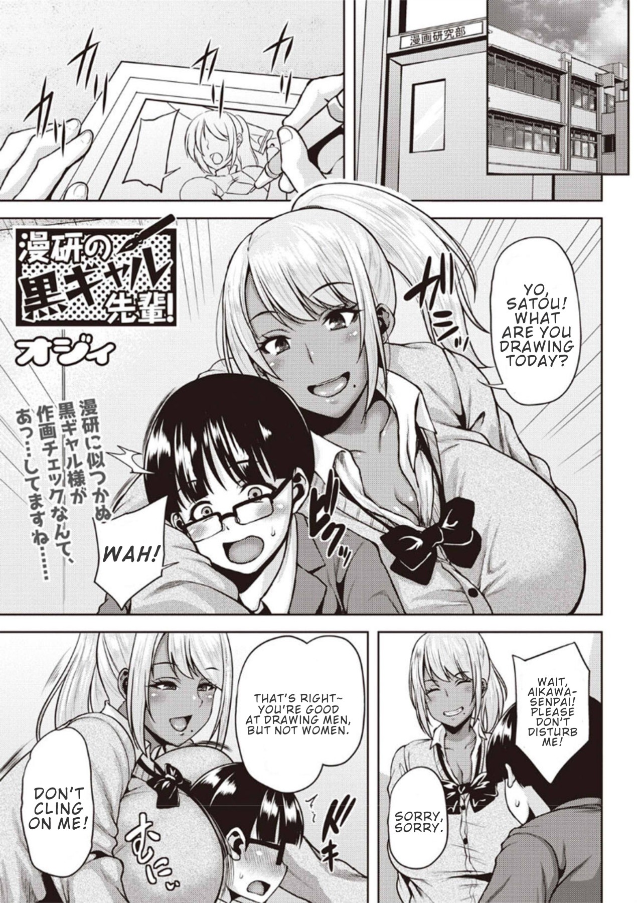 Hentai Manga Comic-Dark-Skinned Gal Senpai of the Manga Club!-Read-1